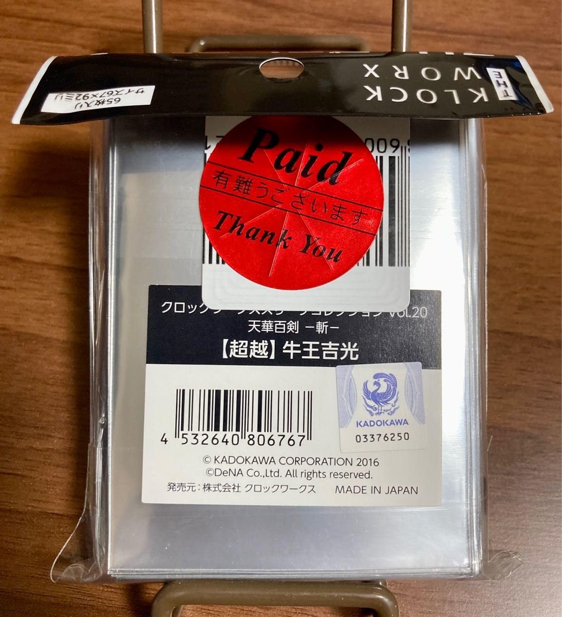 天華百剣　小烏丸　クロックワークス　スリーブ クロックワークス スリーブコレクションVol.9 天華百剣 -斬- | koin